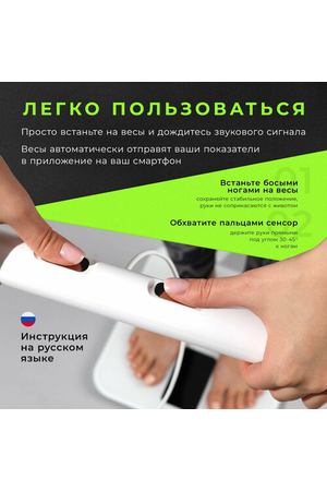 Умные напольные весы нового поколения с технологией биоимпедансного анализа.