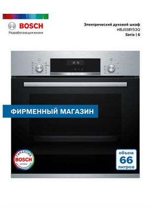 Встраиваемый духовой шкаф BOSCH HBJ558YS3Q
