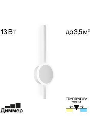 Бра Citilux Cl203300 Стиг Белый