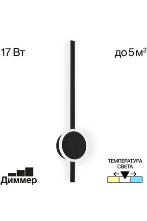 Бра Citilux Cl203311 Стиг Черный