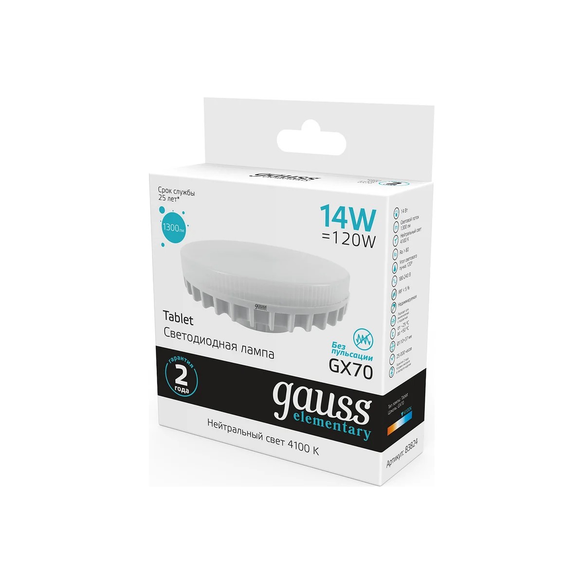 Где купить Лампа Gauss Elementary GX70 14W 1300lm 4100K LED Gauss 