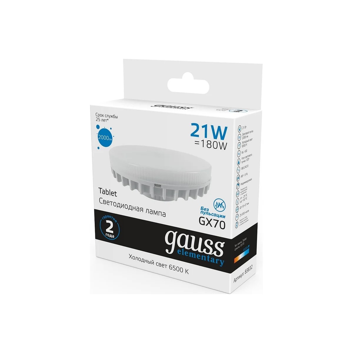 Где купить Лампа Gauss Elementary GX70 21W 2000lm 6500K LED Gauss 