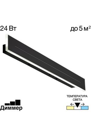 Бра Citilux CL238661 Тринити черный
