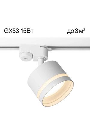 Трековый светильник Citilux Hardy CL002T10