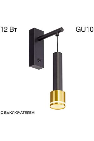 Бра Citilux CL565314 bruno черный+бронза