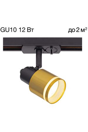 Трековый светильник Citilux Bruno CL565T14