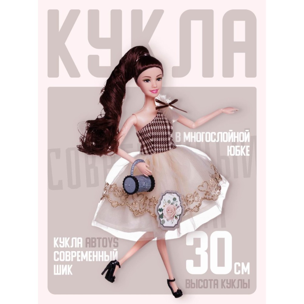 Где купить Кукла ABtoys в платье с многослойной юбкой (PT-01616) ABtoys