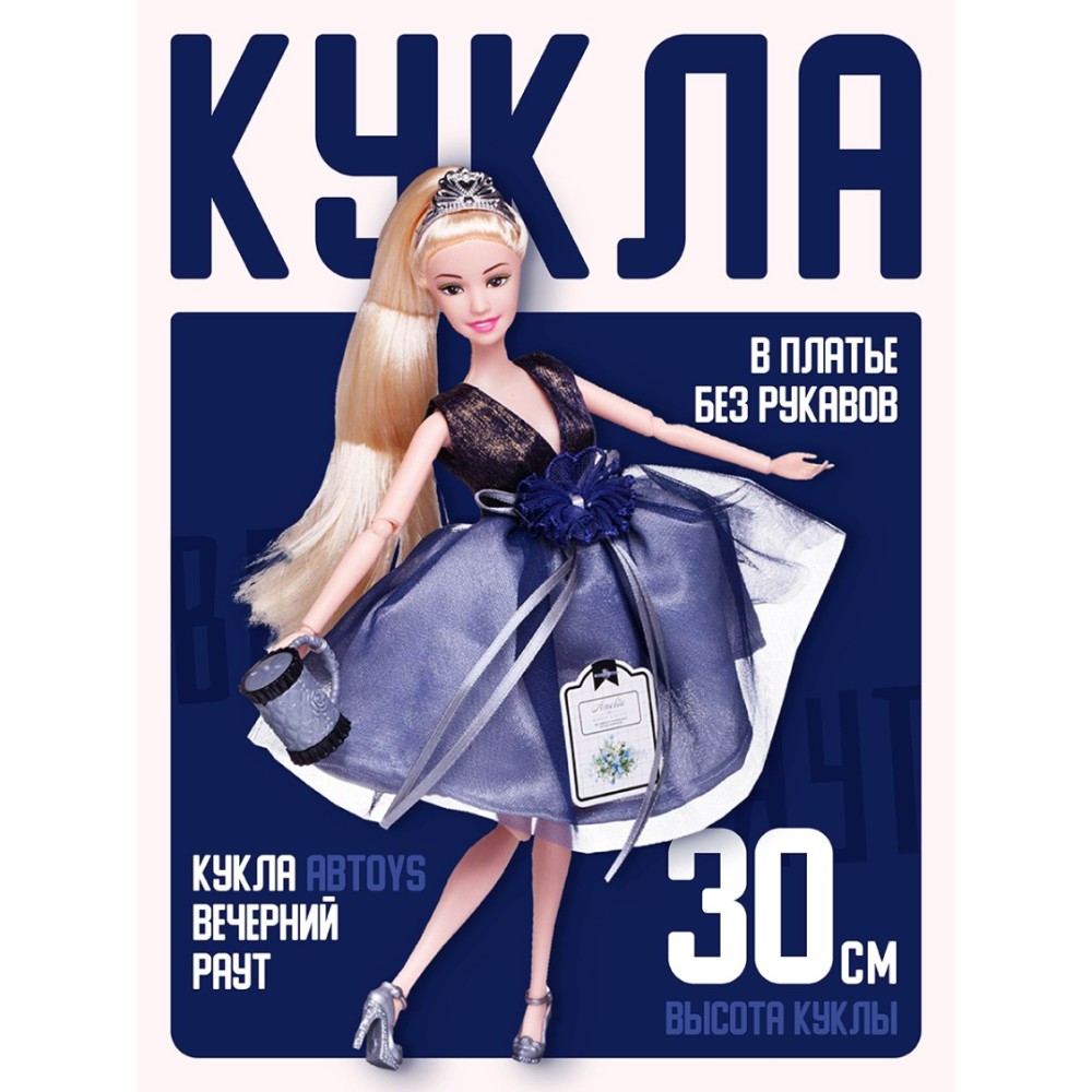 Где купить Кукла ABtoys вечерний раут (PT-01622) ABtoys