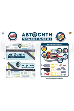 Парковка ABtoys автосити 2-х уровневая (PT-00862)