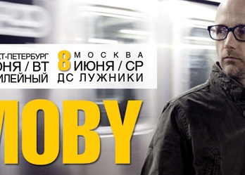 Концерт Moby