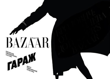 Алексей Бродович: от Дягилева до Harper’s Bazaar