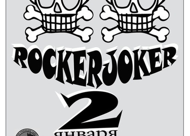 RockerJoker (Минск)