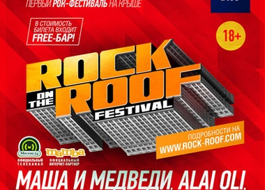 Rock on the Roof