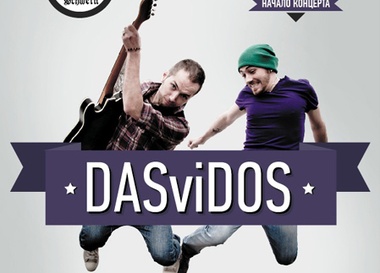 DASviDOS выступит с концертом 1 февраля в клубе «Швайн»