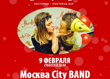Концерт «Москва City Band»