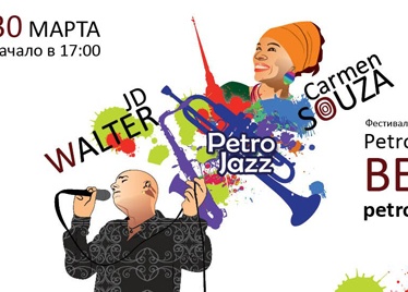Фестиваль PetroJazz