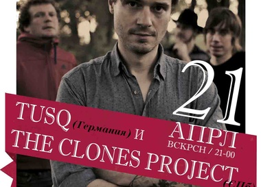 TUSQ (Германия) И The Clones Project (СПБ)