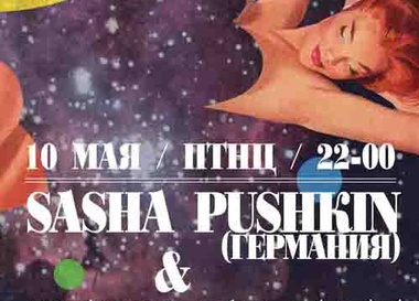 Sasha Pushkin (Германия) & Personal Exit (Москва)