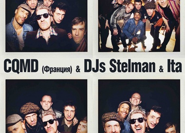 CQMD (Франция) & DJS STELMAN & ITA