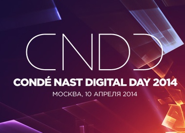 Конференции Condé Nast Digital Day