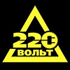 Магазин 220 Вольт Волжский Режим Работы