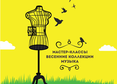 Маркет российских дизайнеров Sunday Up Market Spring Shopping