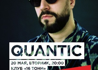 Концерт Quantic Live Band