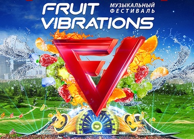 Fruit Vibrations — музыкальный фестиваль на открытом воздухе
