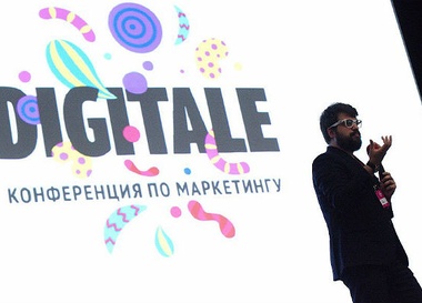 Конференция по маркетингу Digitale 6
